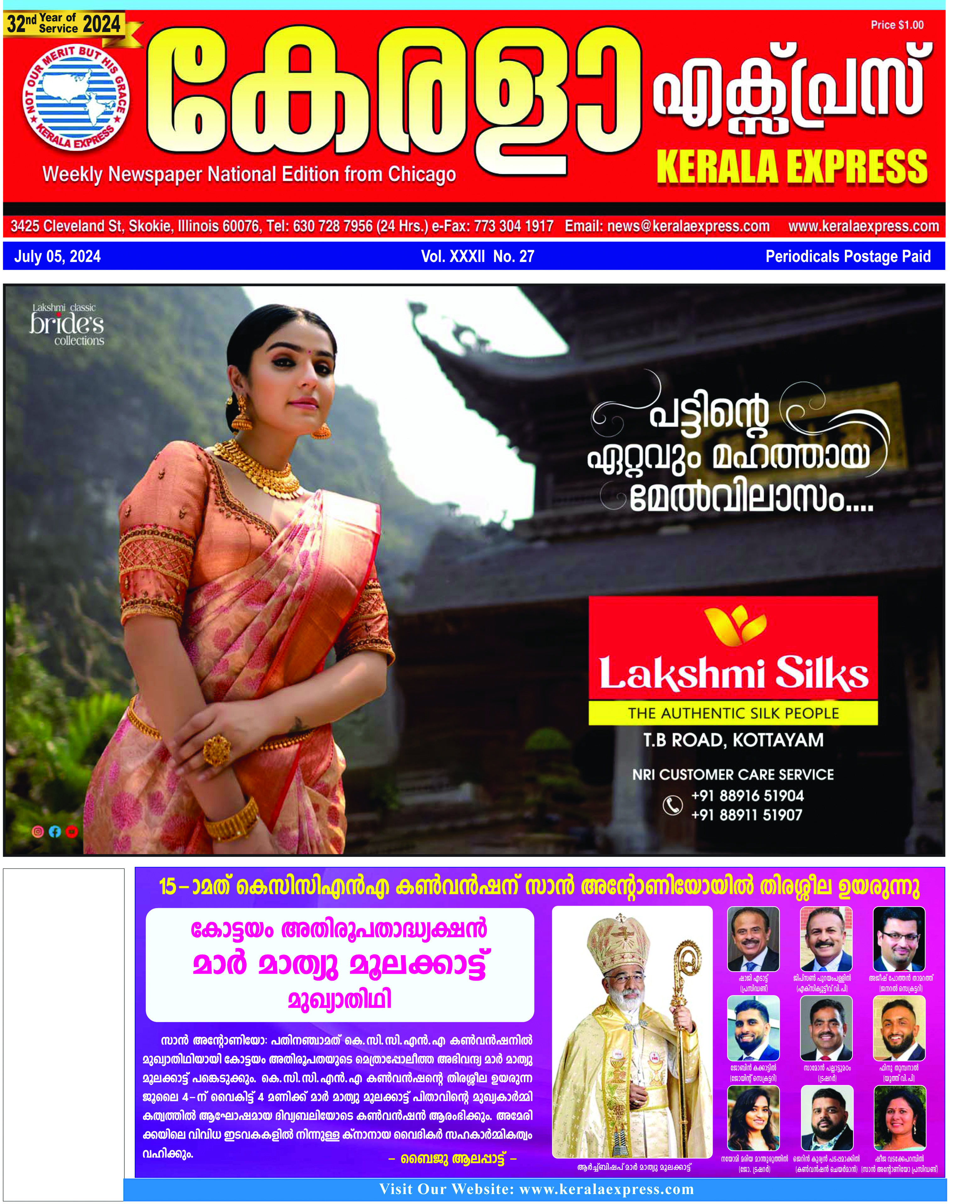 Kerala Express - Online News Paper